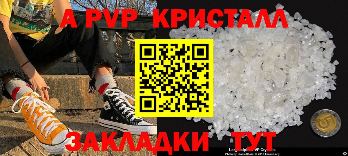А ПВП VHQ Люберцы