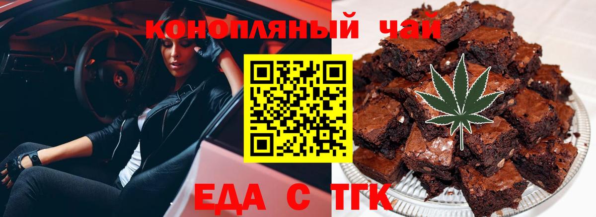 Canna-Cookies конопля Люберцы