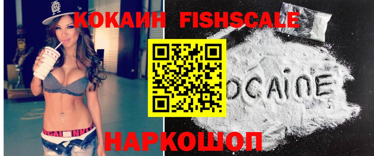 Люберцы  КОКАИН 99%  Вход с VPN  купить  сайты  Кокаин Колумбийский 