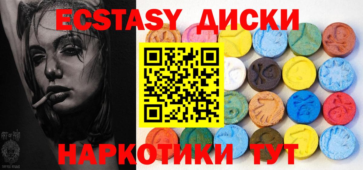 Ecstasy Дубай Люберцы