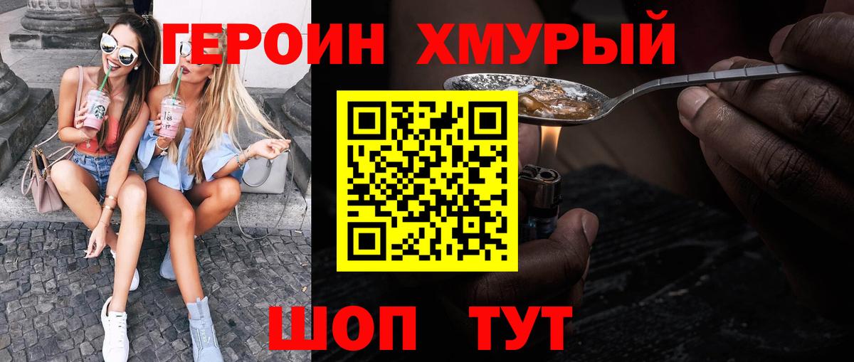 Люберцы  Героин белый  Вход с VPN 