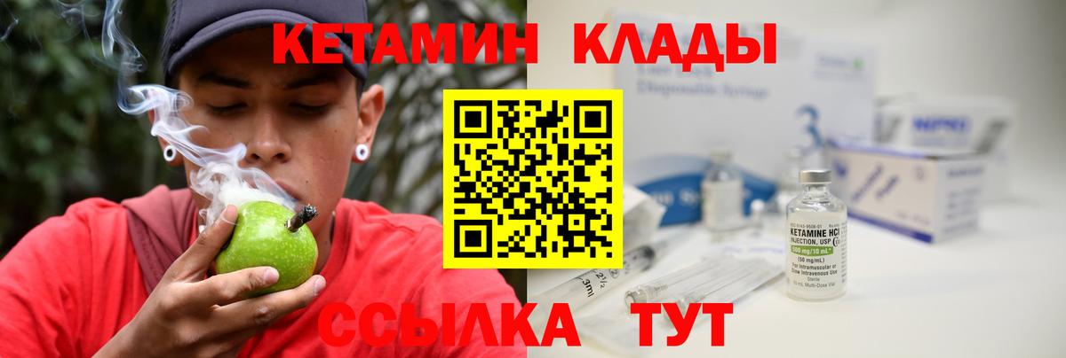 Кетамин ketamine  mega маркетплейс  сайты даркнета официальный сайт  Люберцы  Кетамин ketamine  Вход с VPN 