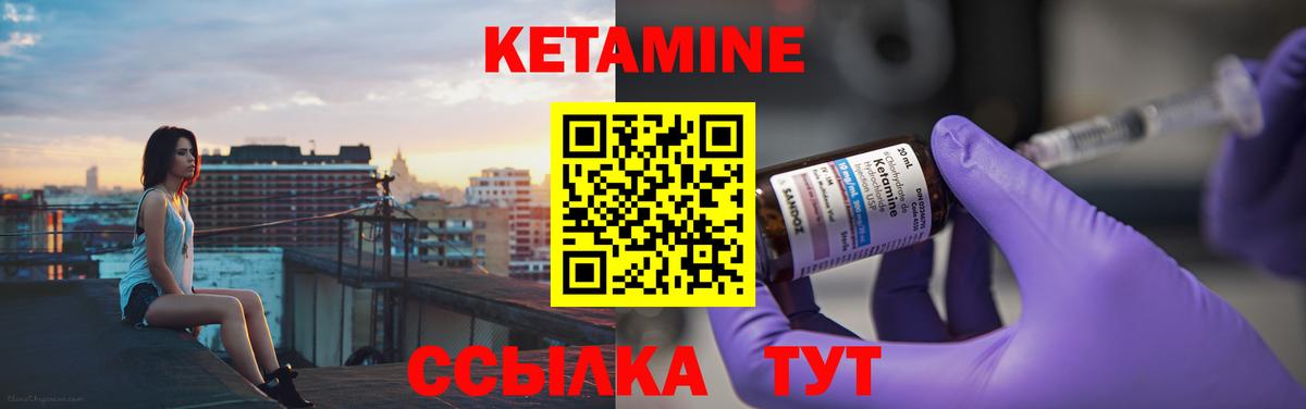 КЕТАМИН VHQ Люберцы