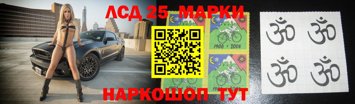 Лсд 25 экстази кислота Люберцы