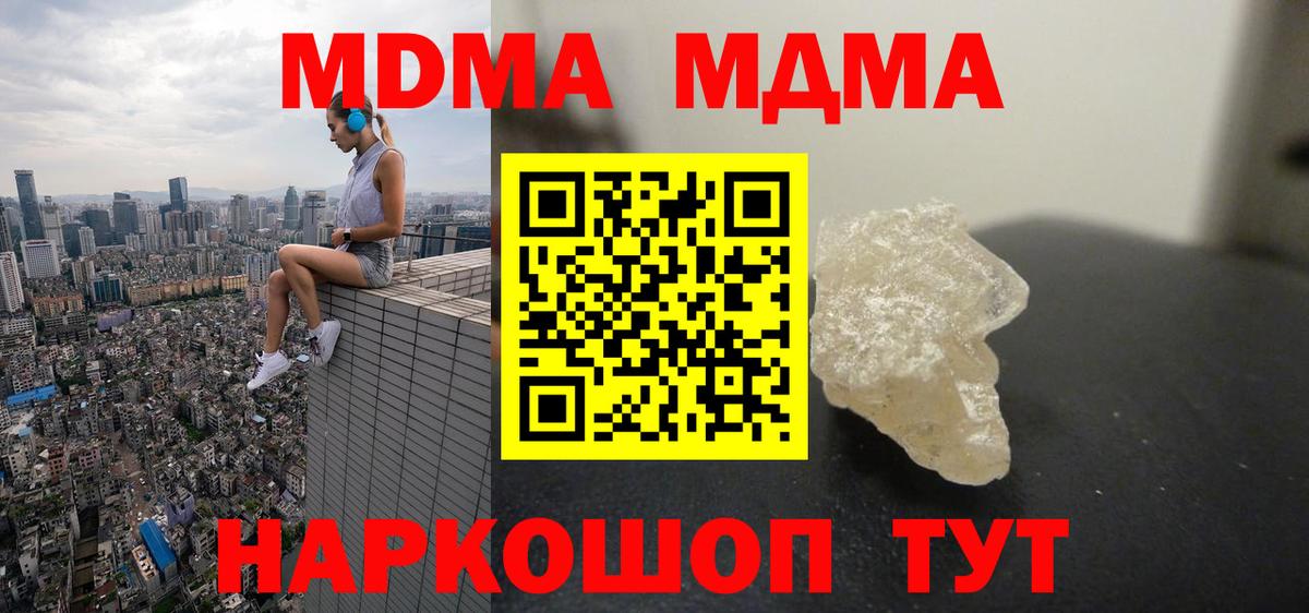MDMA Molly  MDMA  MDMA crystal  Люберцы  Вход с VPN 