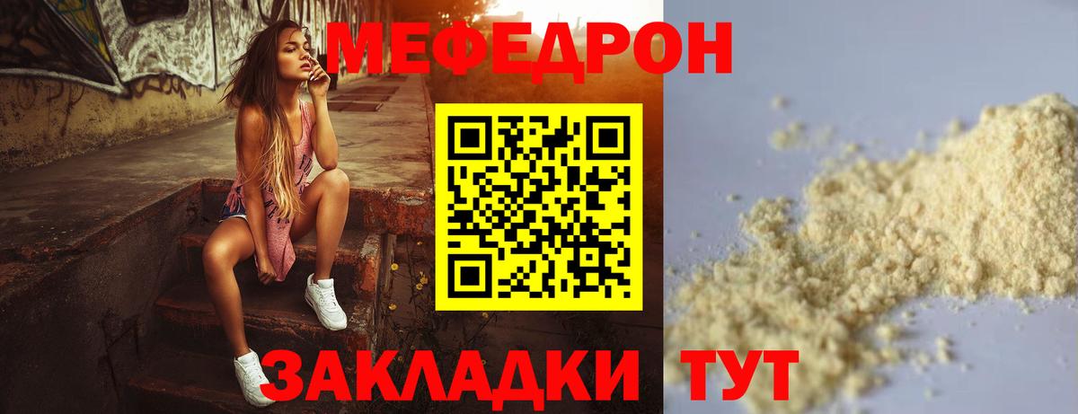 Мефедрон 4 MMC  МЯУ-МЯУ VHQ  Мефедрон  Вход с VPN  Люберцы 