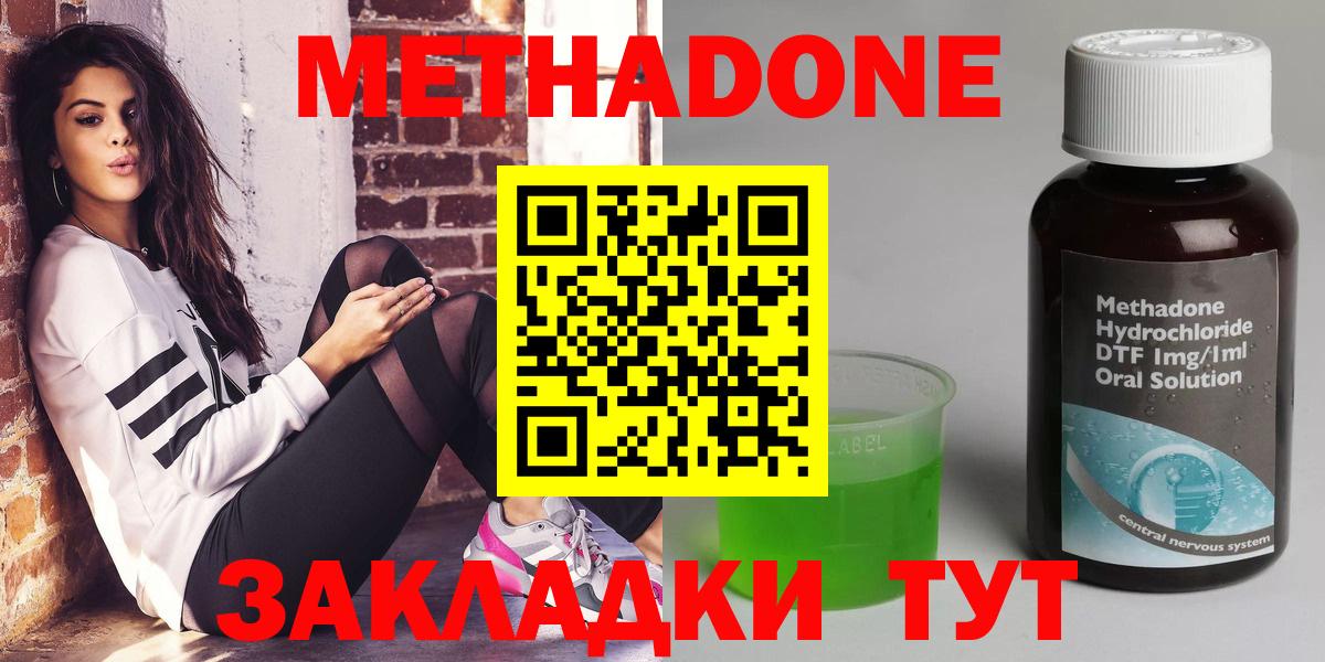 Метадон белоснежный  Вход с VPN  Люберцы 