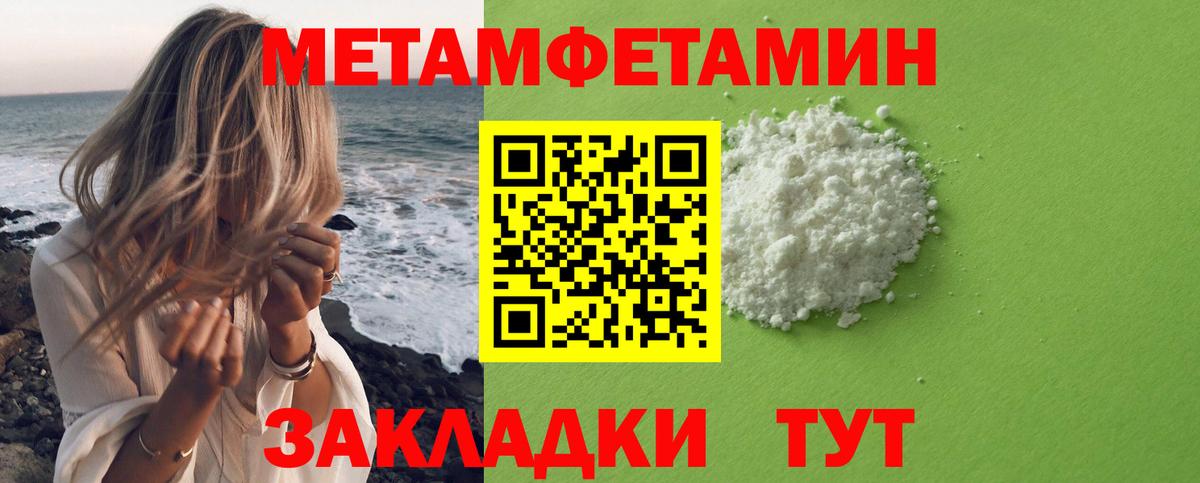 Люберцы  Метамфетамин пудра  Вход с VPN  Метамфетамин пудра 